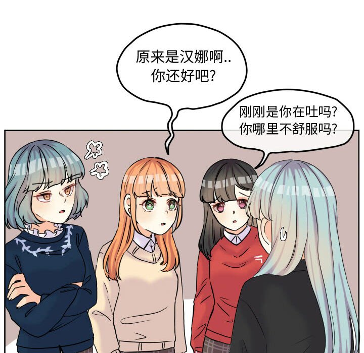 第56話 - 第42张