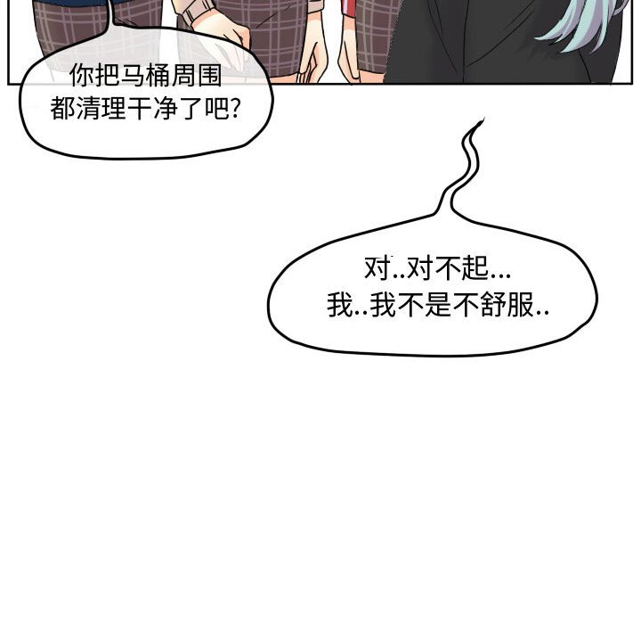 第56話 - 第43张