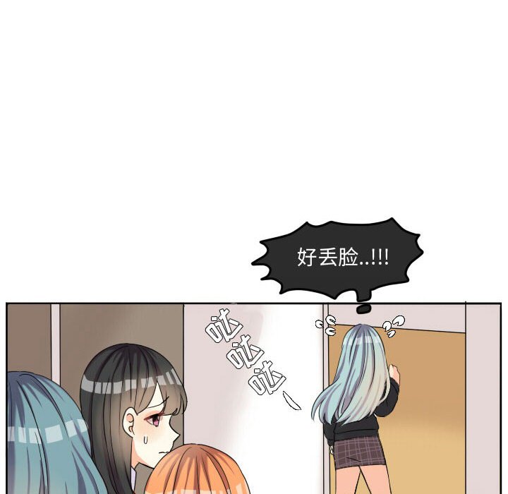 第56話 - 第44张