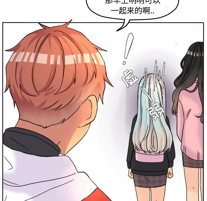 第56話 - 第5张