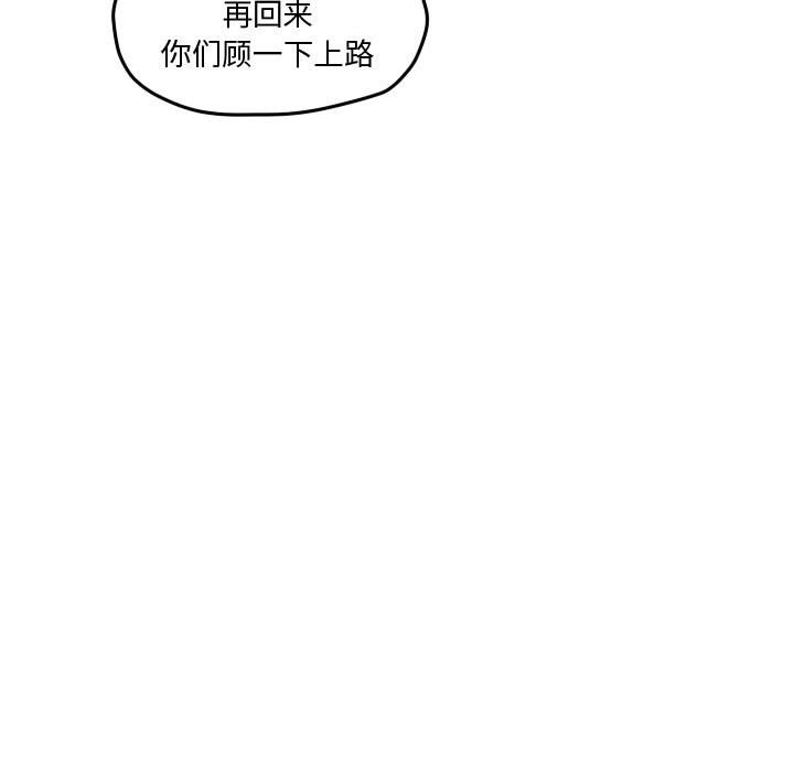 第56話 - 第50张
