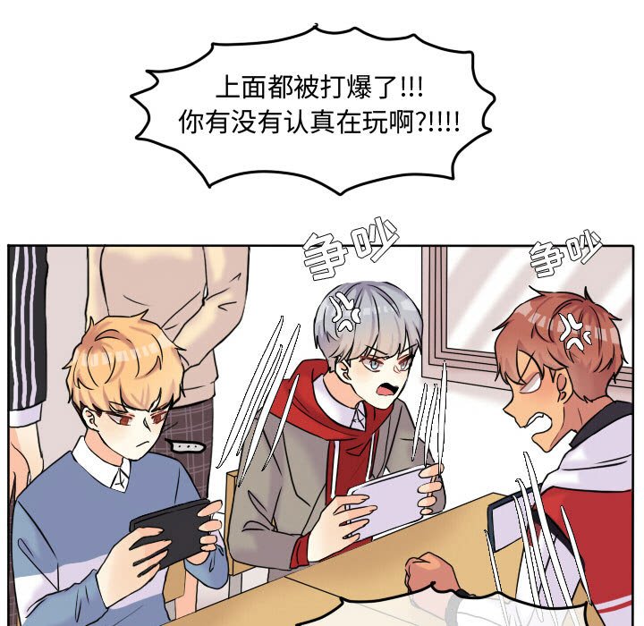 第56話 - 第52张