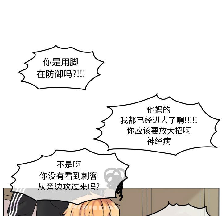 第56話 - 第54张