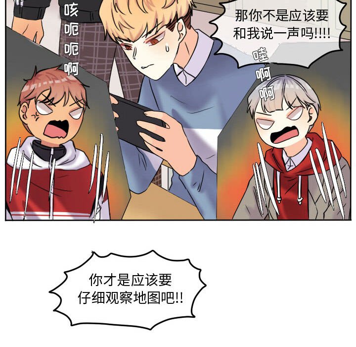 第56話 - 第55张