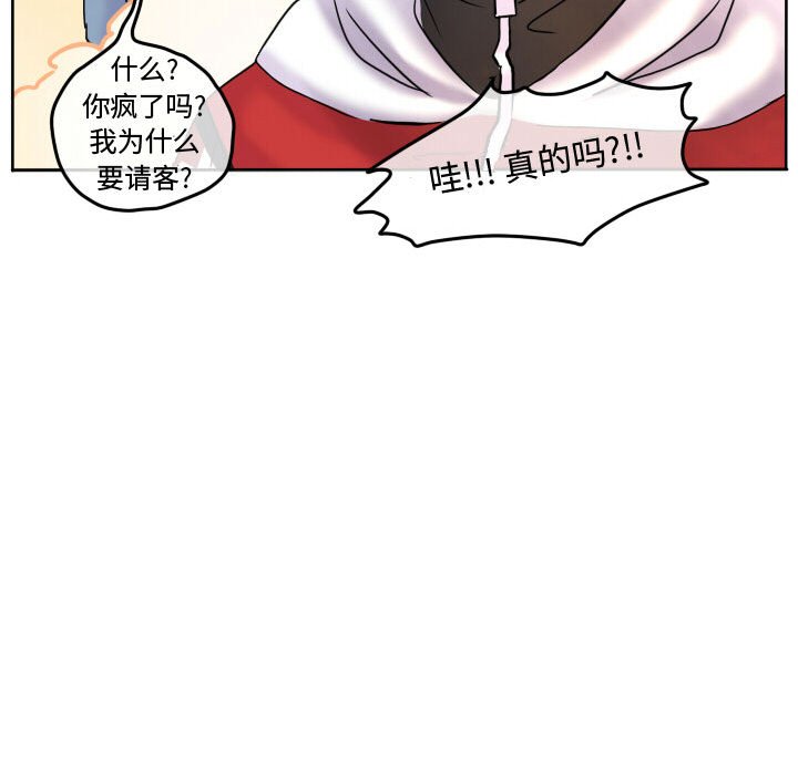 第56話 - 第68张