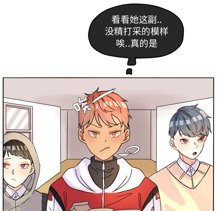 第56話 - 第7张