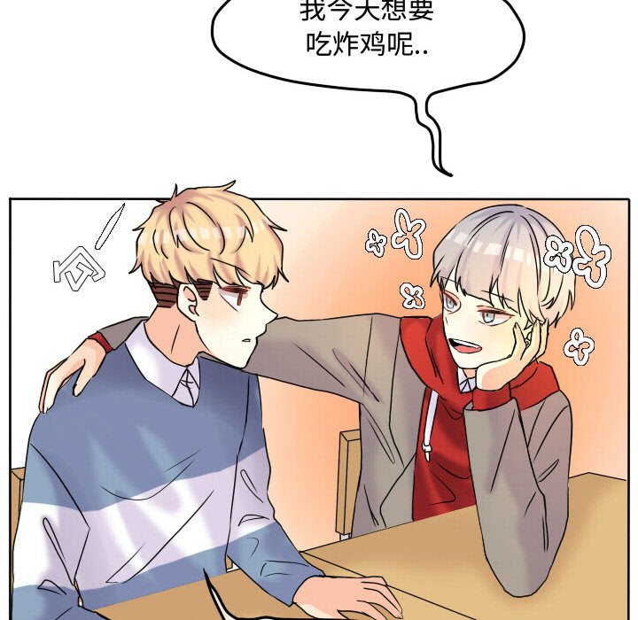 第56話 - 第73张