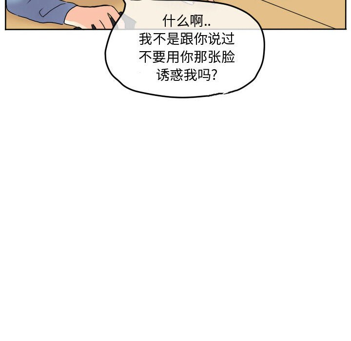 第56話 - 第74张