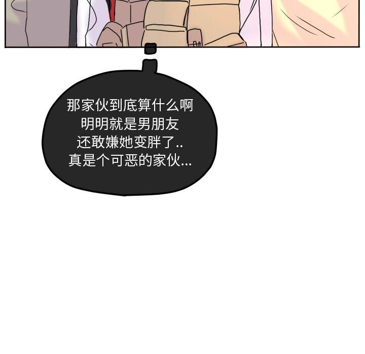 第56話 - 第8张