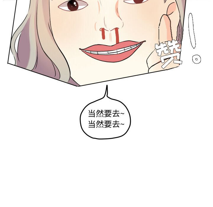 第57話 - 第22张