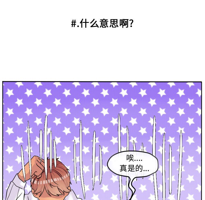 第57話 - 第28张