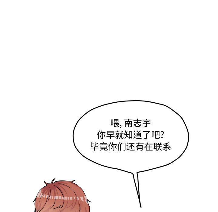 第57話 - 第30张