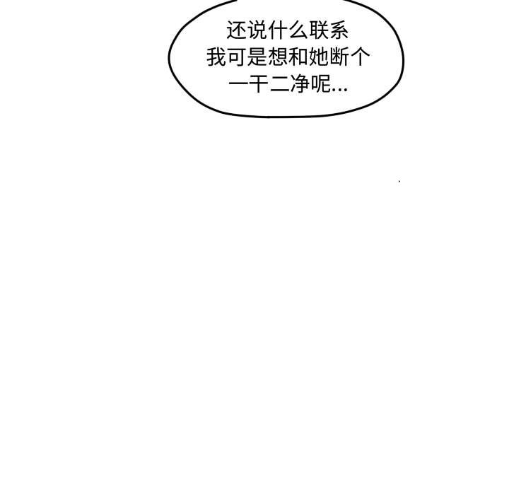 第57話 - 第32张