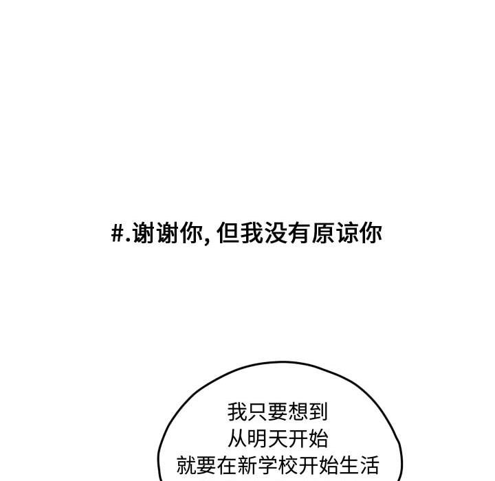 第57話 - 第38张