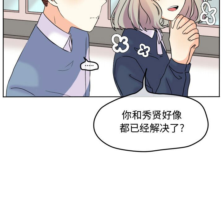 第57話 - 第42张