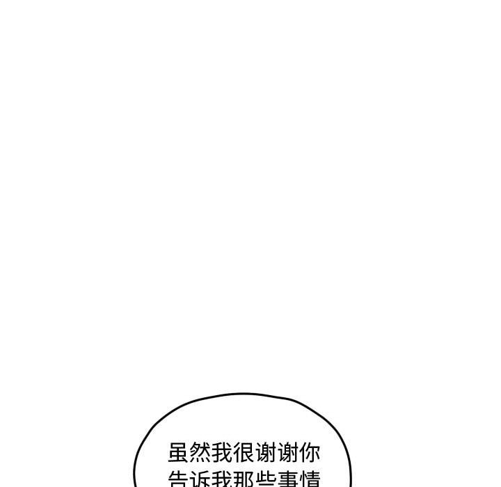 第57話 - 第46张