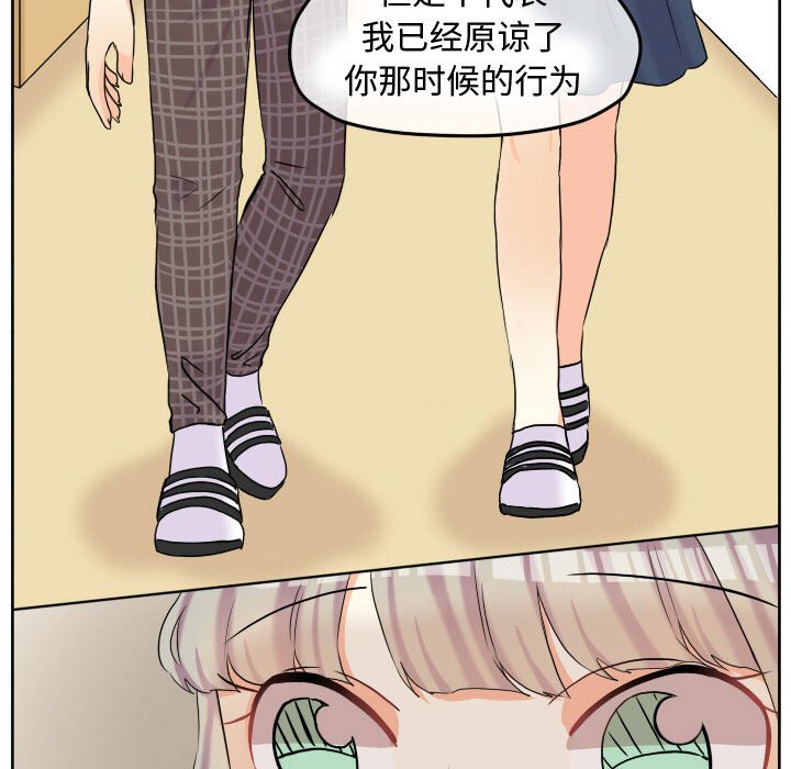 第57話 - 第48张
