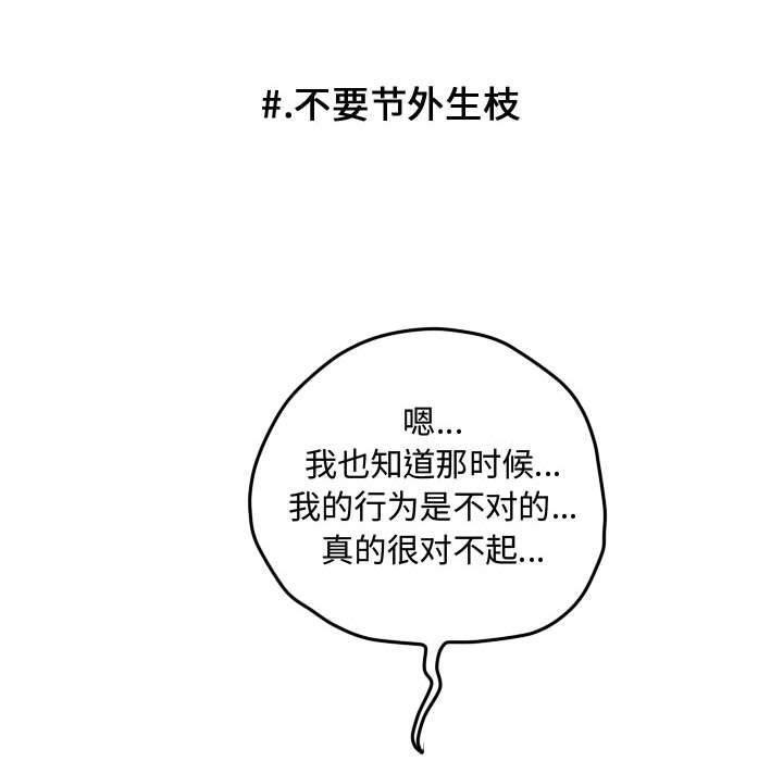 第57話 - 第51张