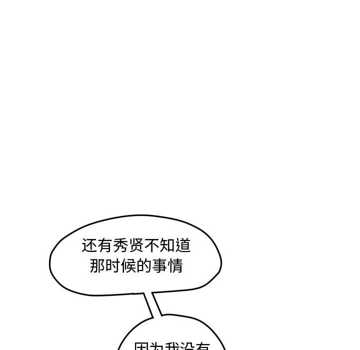 第57話 - 第56张