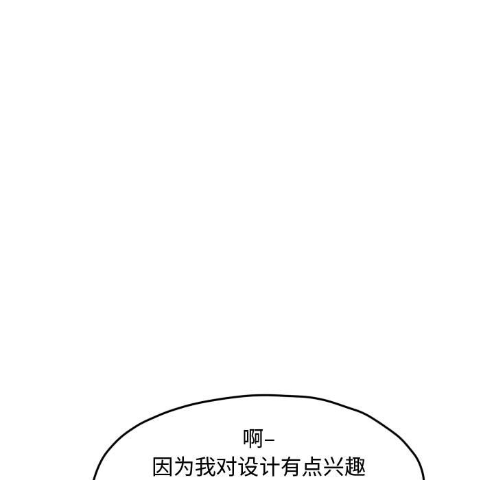 第57話 - 第8张