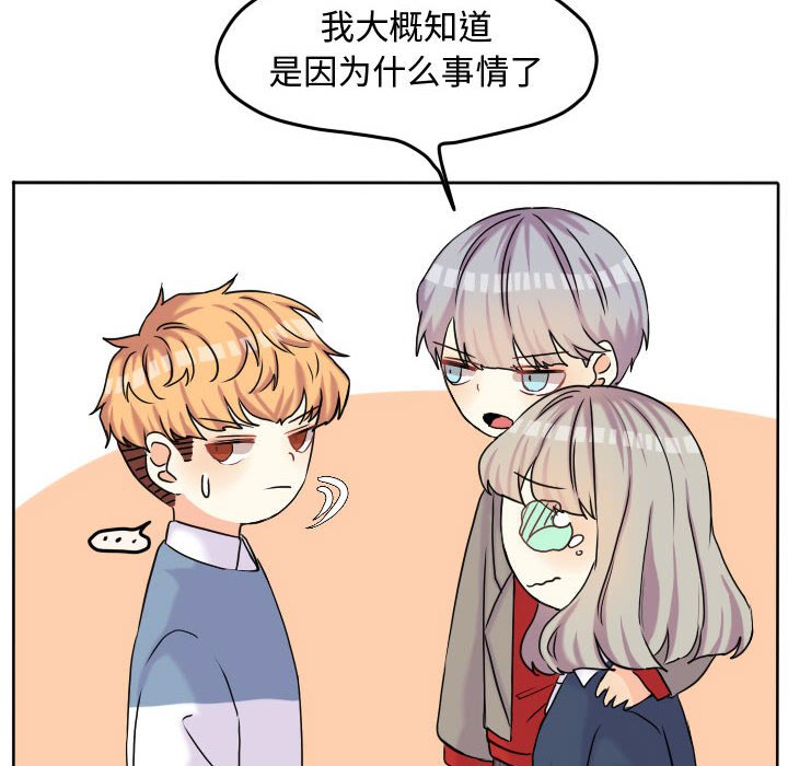 第57話 - 第82张