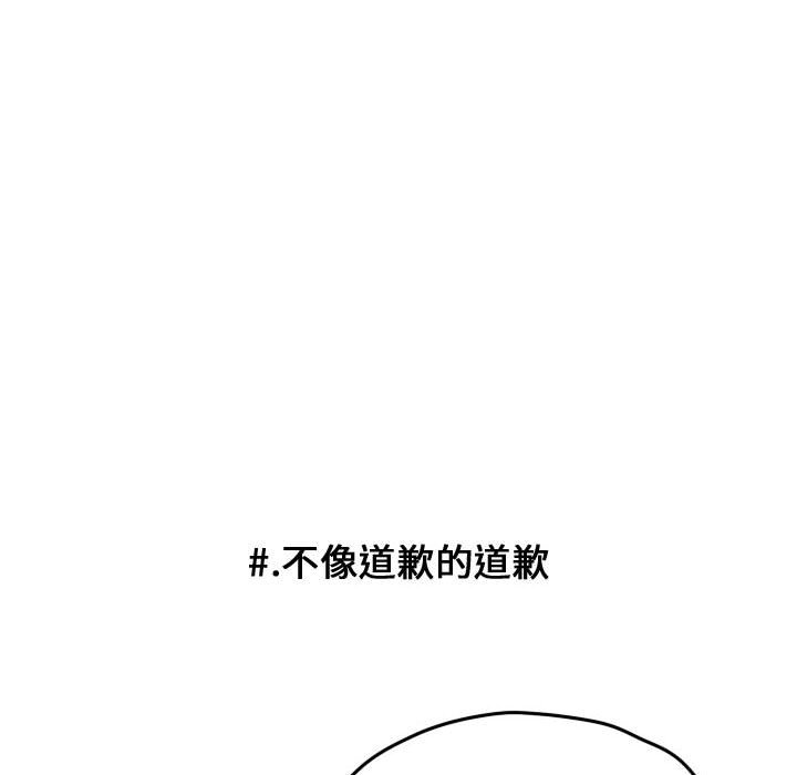 第57話 - 第84张