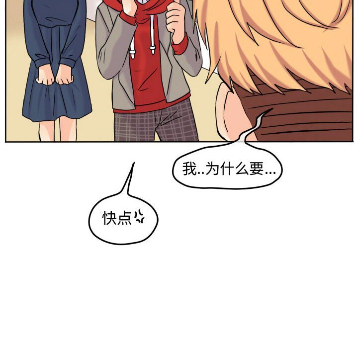 第57話 - 第90张