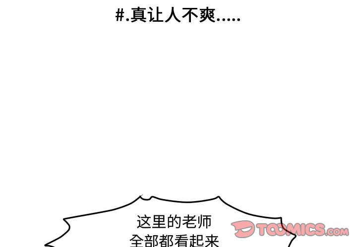 第58話 - 第1张