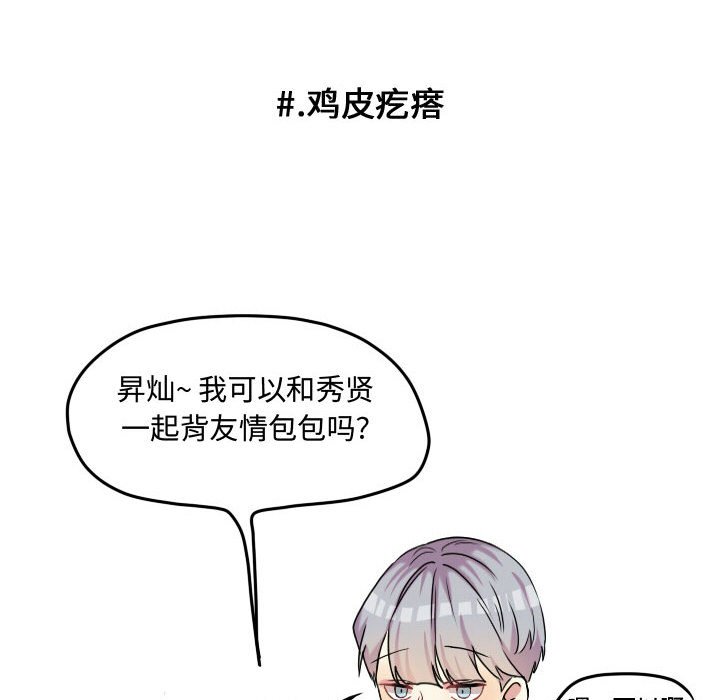 第58話 - 第12张