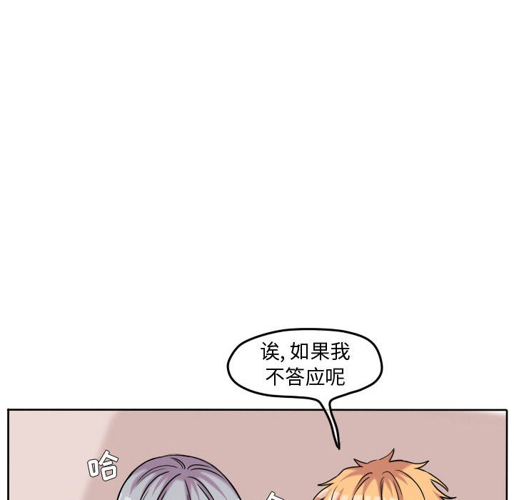 第58話 - 第14张
