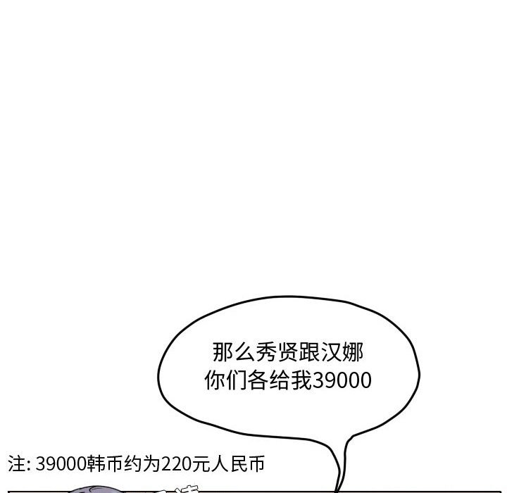 第58話 - 第16张