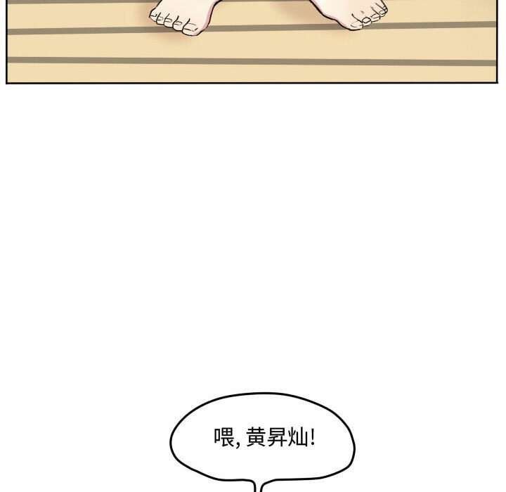 第58話 - 第28张