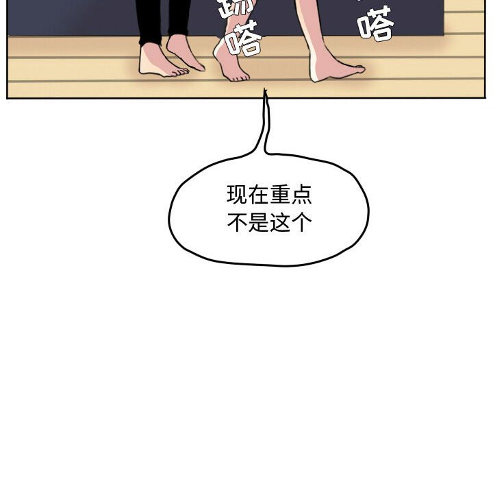 第58話 - 第32张
