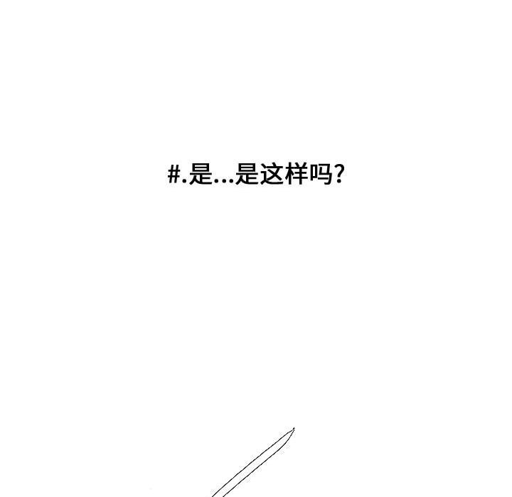 第58話 - 第36张
