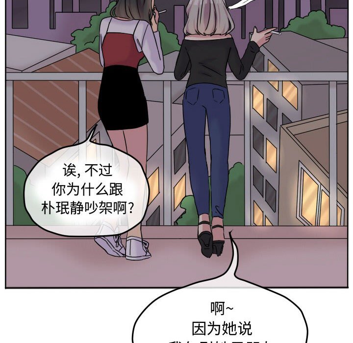 第58話 - 第39张