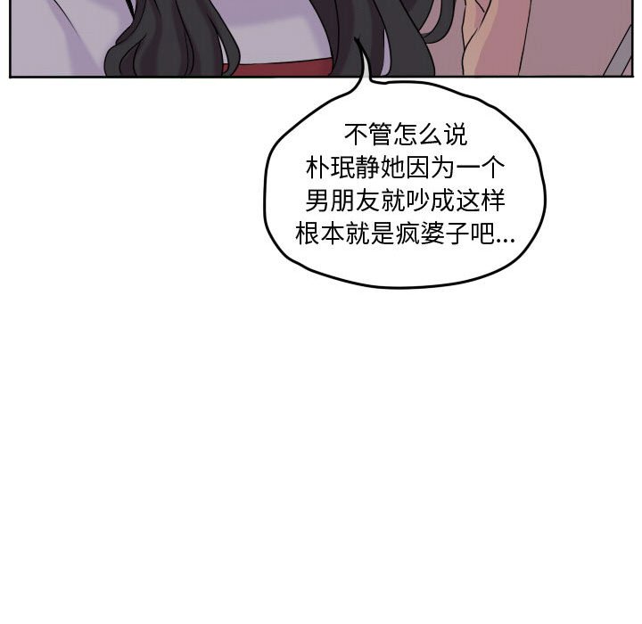 第58話 - 第42张