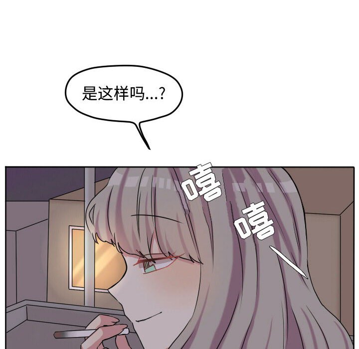 第58話 - 第43张