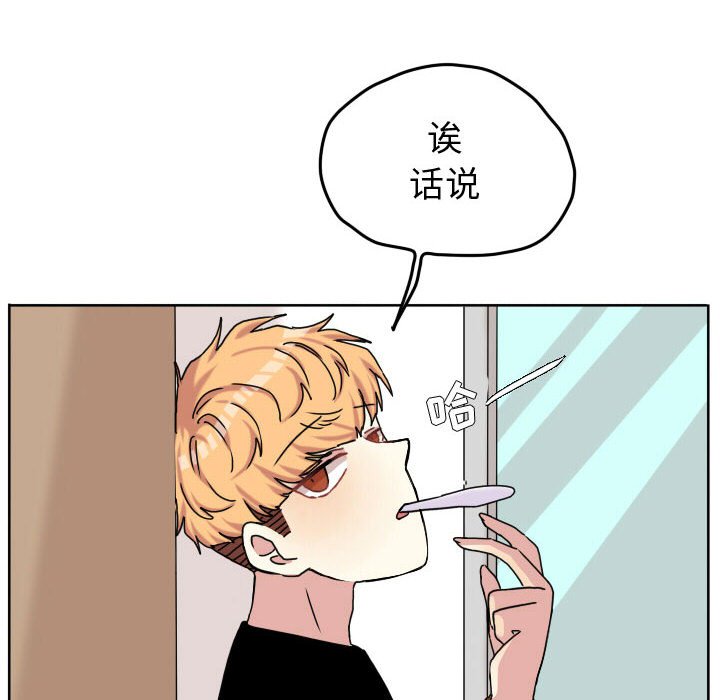 第58話 - 第51张
