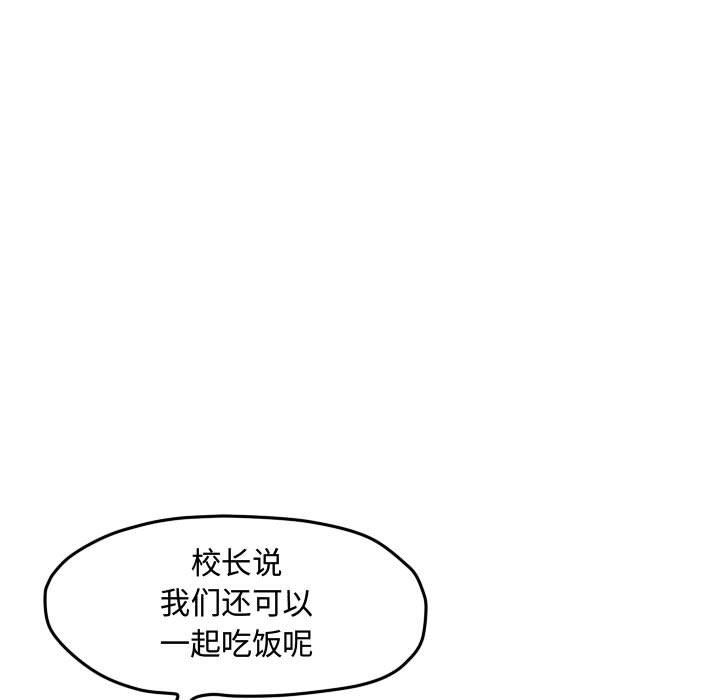 第58話 - 第6张