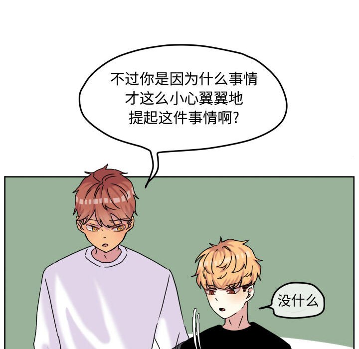 第58話 - 第60张