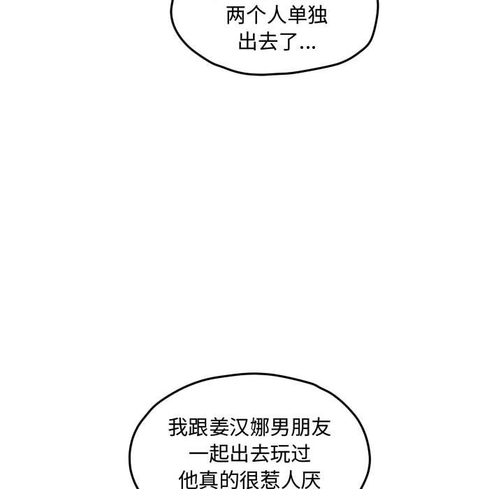 第58話 - 第73张