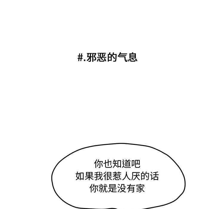 第58話 - 第77张