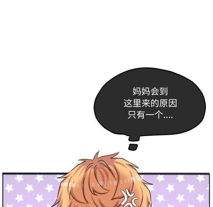 第58話 - 第84张