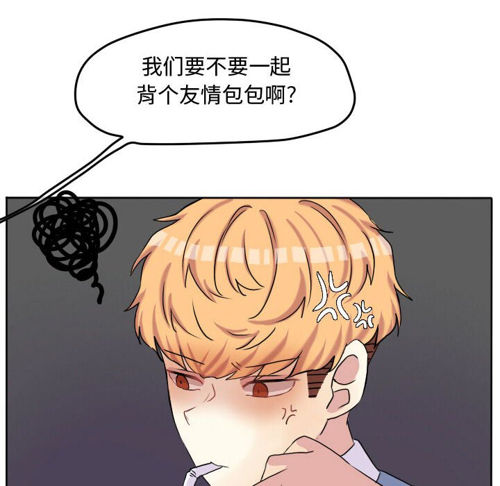 第58話 - 第9张