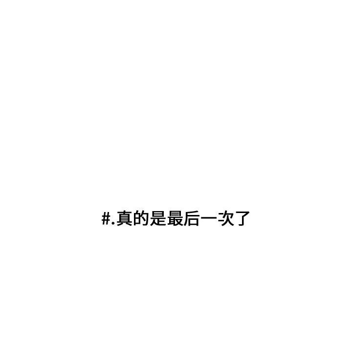 第59話 - 第12张
