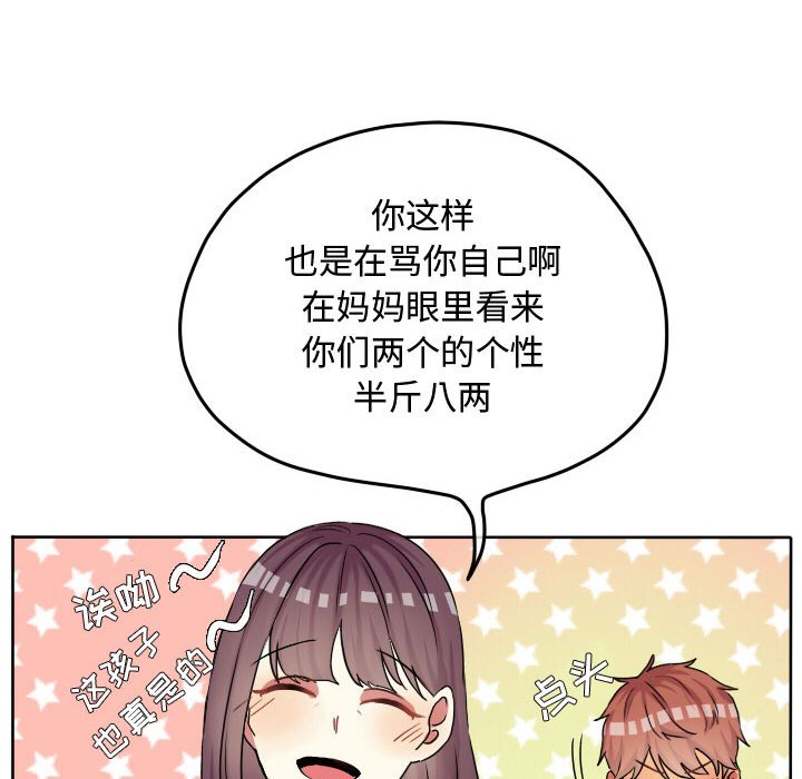 第59話 - 第15张