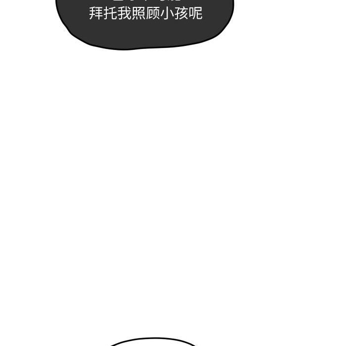 第59話 - 第19张