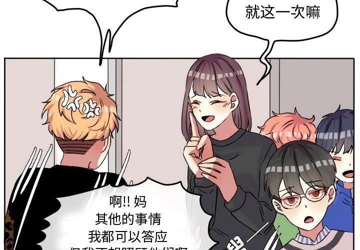 第59話 - 第2张