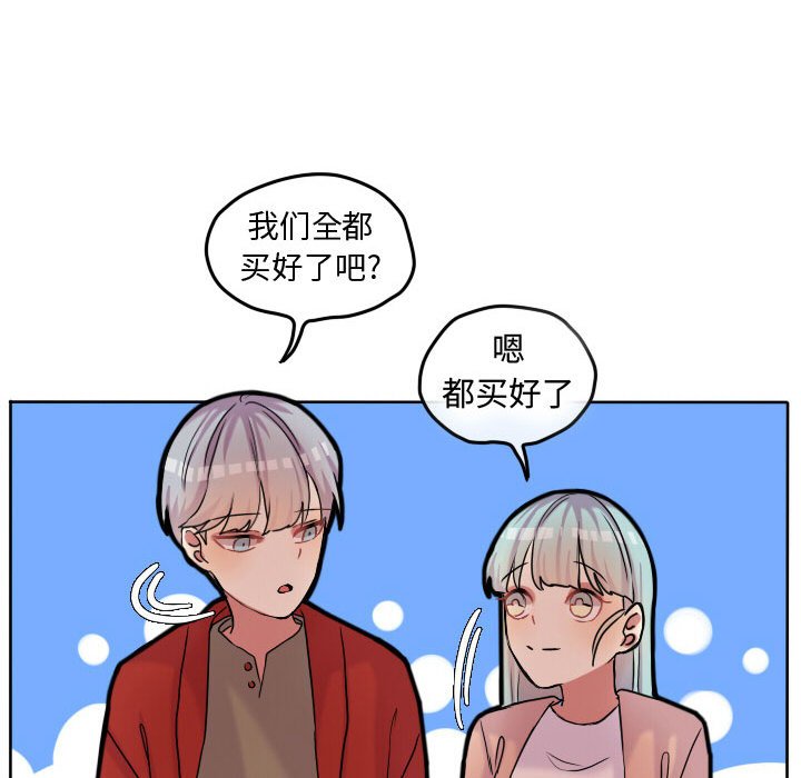 第59話 - 第23张