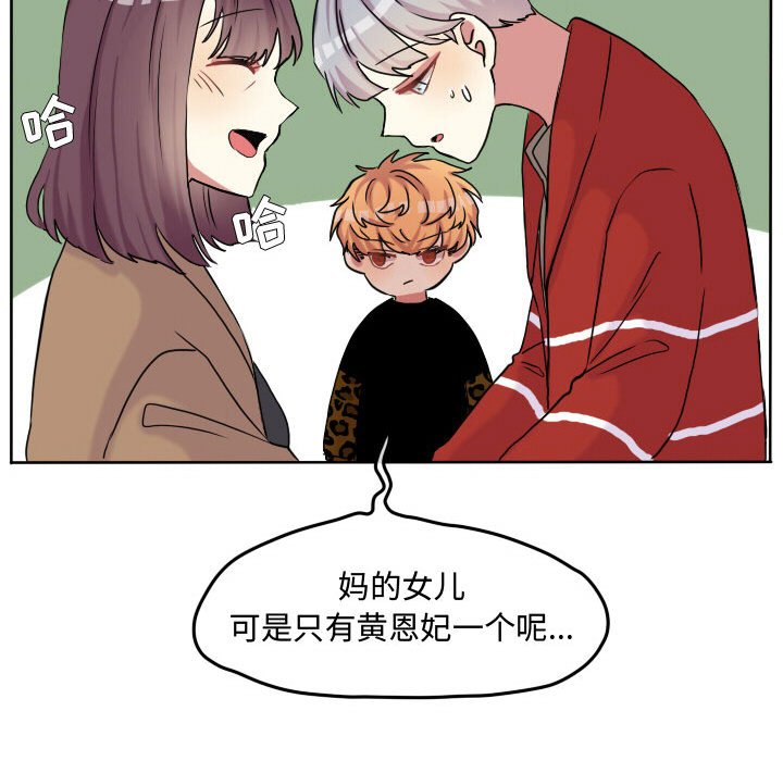 第59話 - 第28张